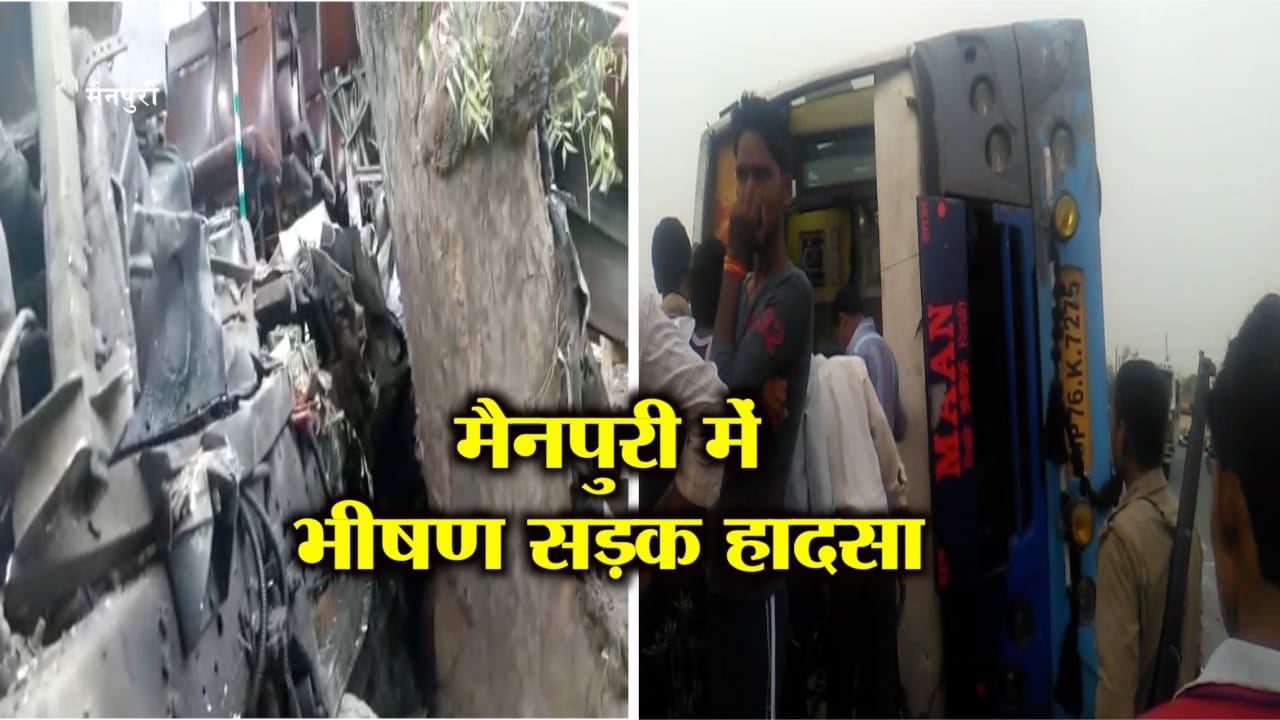 रोड एक्सीडेंट