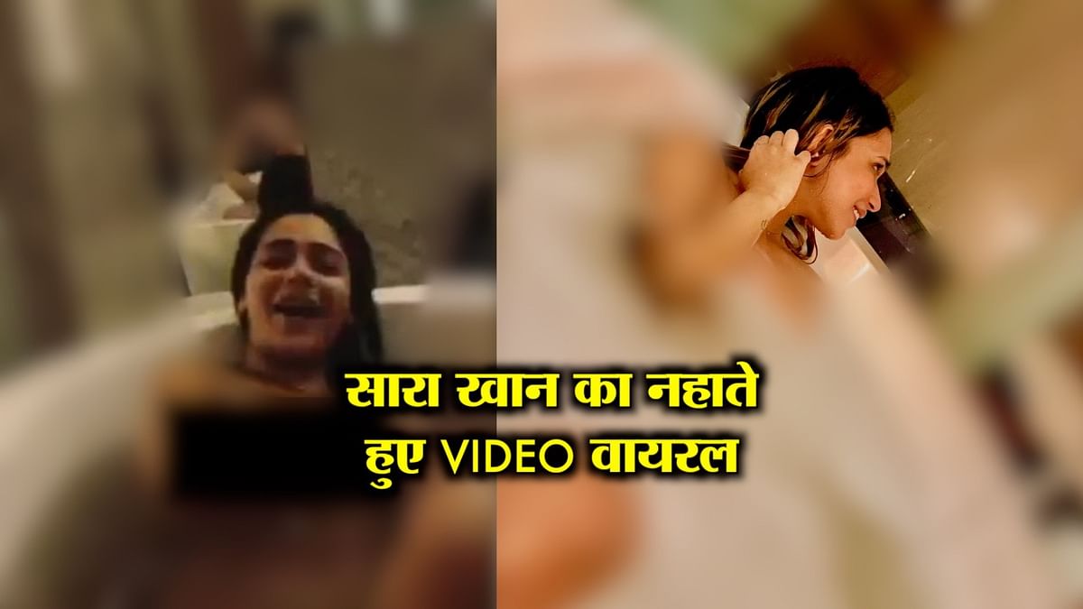 बहन ने नशे में शेयर कर दिया सारा खान का बाथटब में नहाते हुए VIDEO