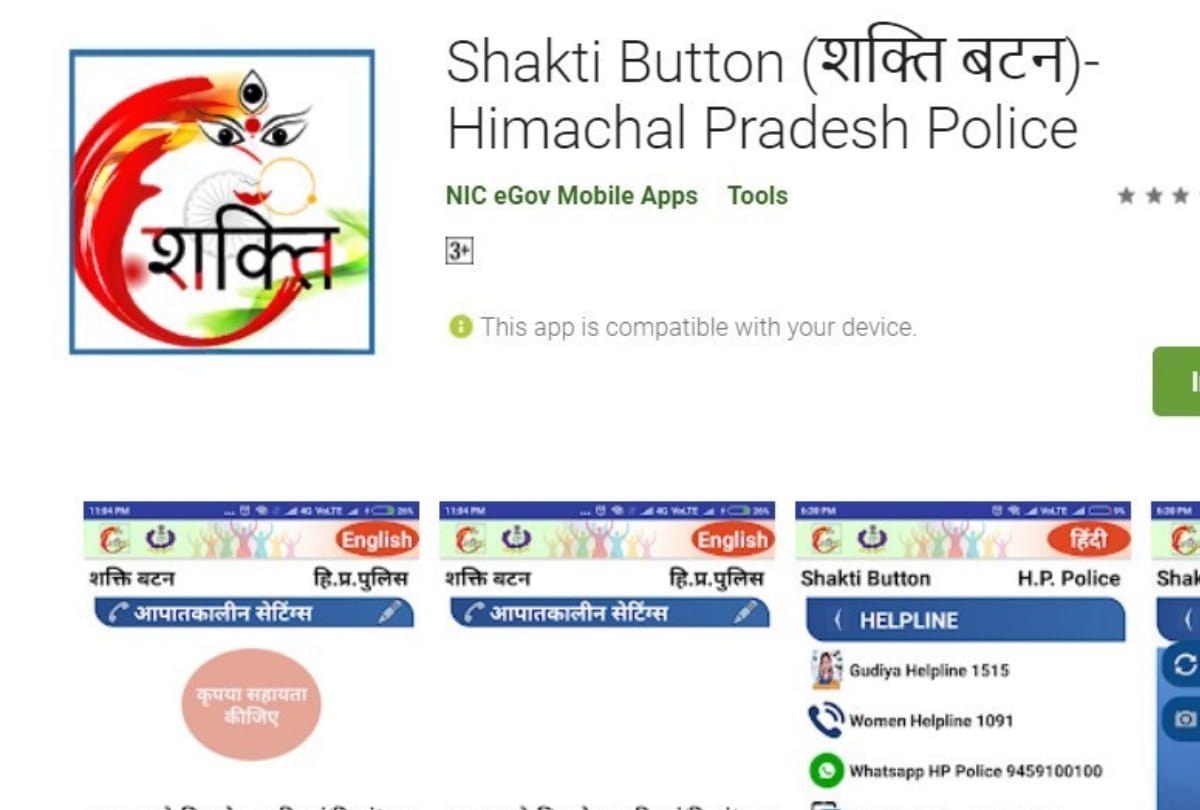 Only two complaints on SHAKTI Button app in Himachal pradesh