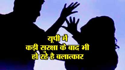 A MINOR GIRL ALLEGEDLY RAPED IN SHRAVASTI OF UTTAR PRADESH
