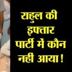 RAHUL IFTAR