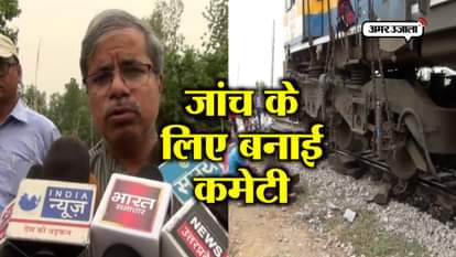 sialdah express derails near ambedkarnagar, investigation committee formed