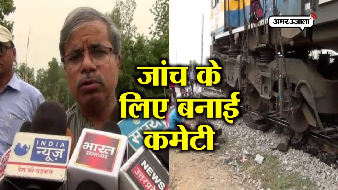 रेल हादसा