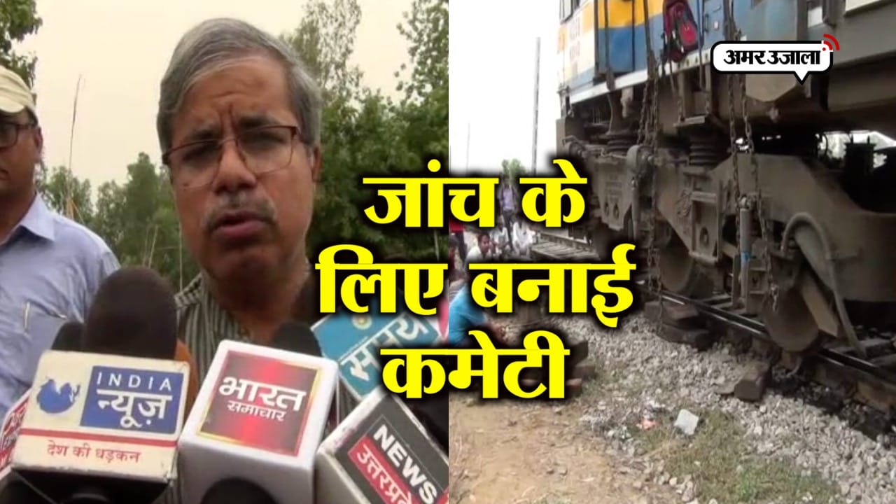 रेल हादसा