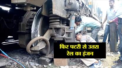 Sialdah express train derailed in ambedkarnagar