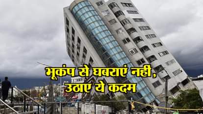 safety tips and ways to save yourself from earthquake 