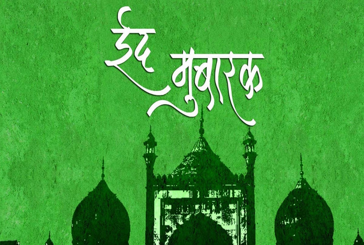 Today in foreign countries and Eid can be celebrated tomorrow in India
