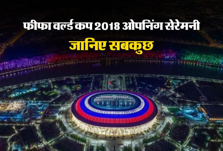 fifa world cup 2018 opening ceremony live when and where to watch