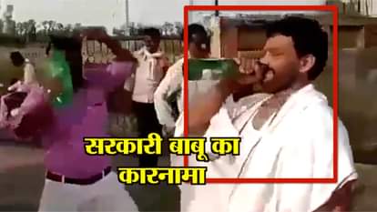 viral video of a government employee from gonda uttar pradesh