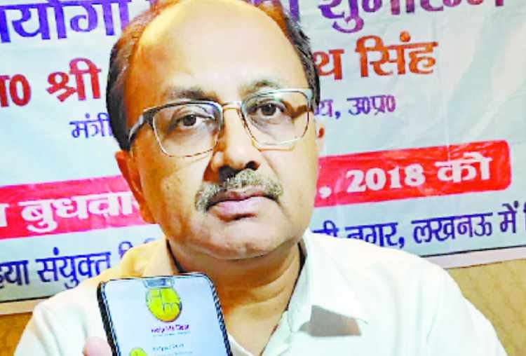 health minister launched 'help me dear' app