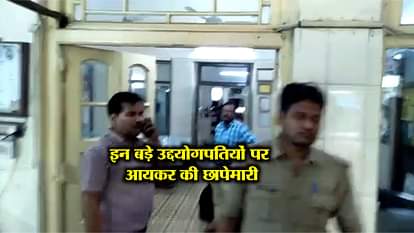 Income tax raid on baba and lakshmi group in kanpur 