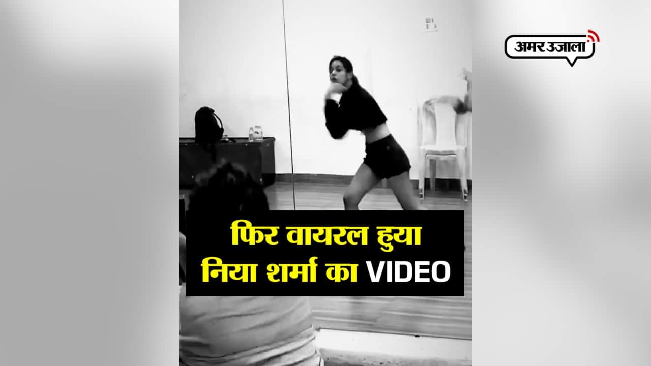 निया शर्मा 