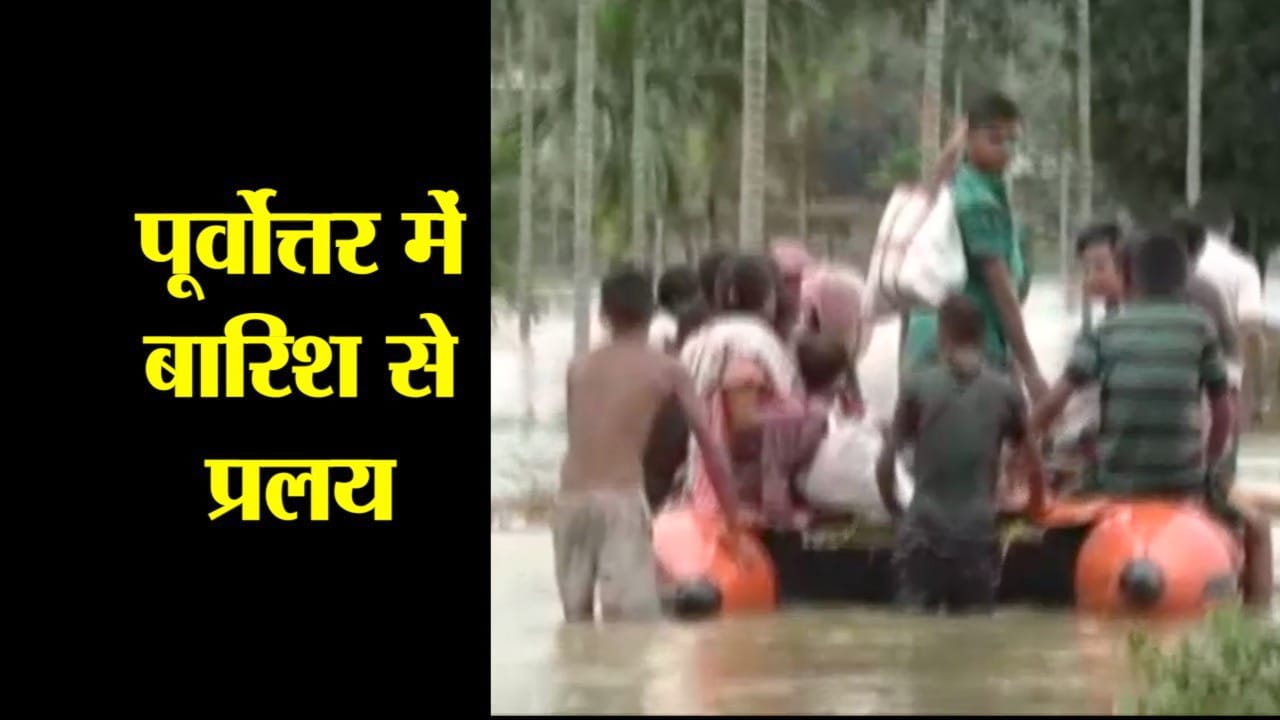 NORTH EAST FLOOD