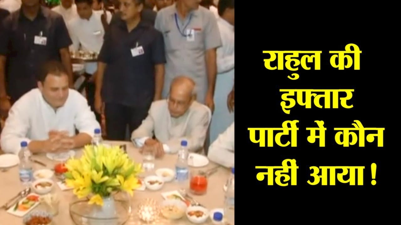 RAHUL IFTAR