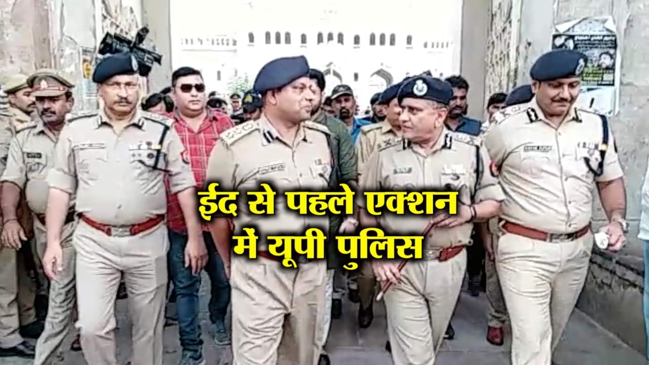 यूपी पुलिस