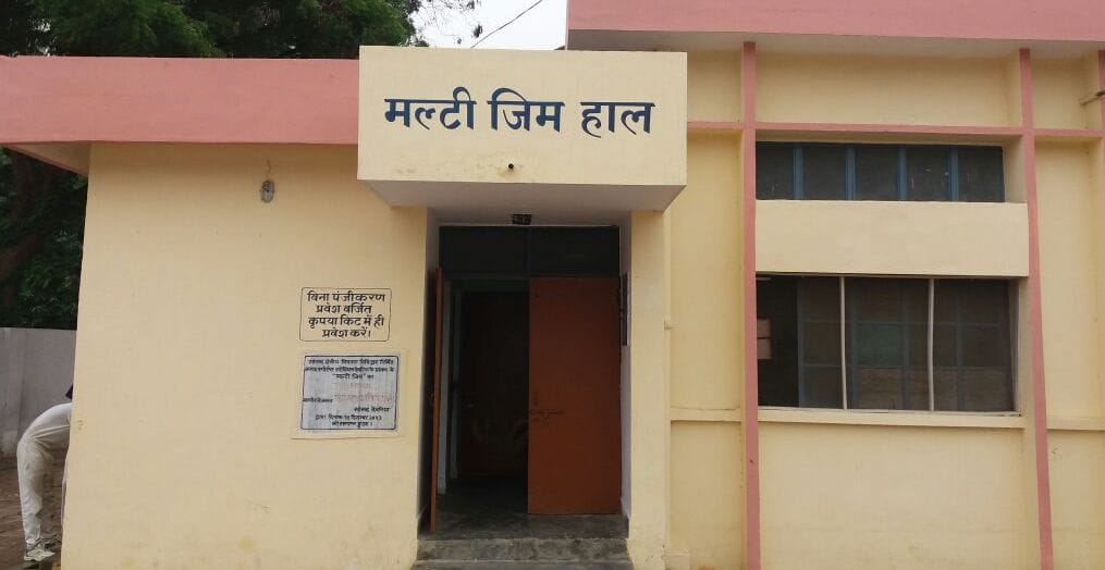 जिला स्टेडियम में बनेगी अत्याधुनिक जिम