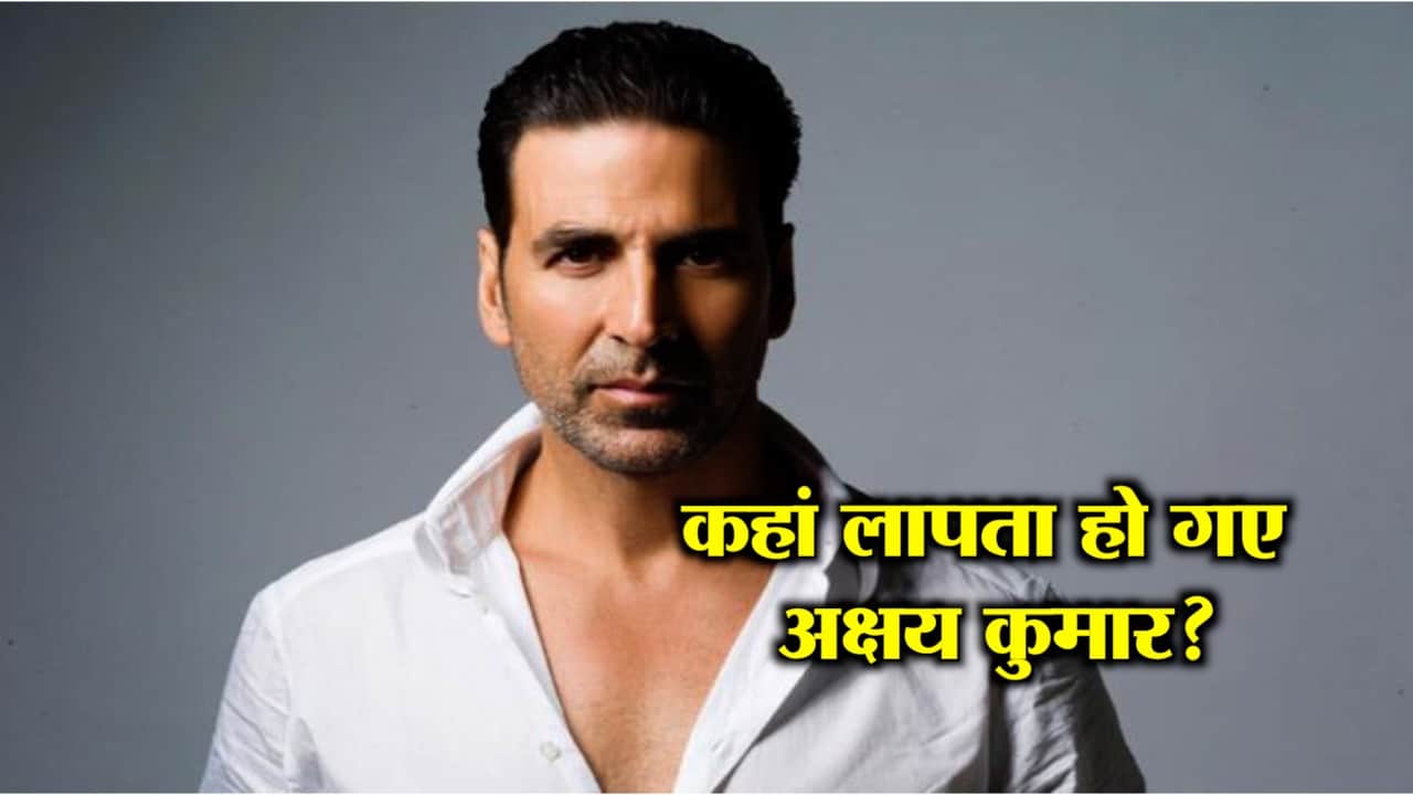 अक्षय कुमार 