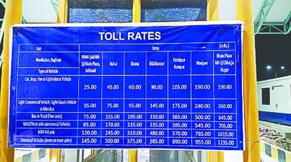 Toll recovery start on Eastern Peripheral Expressway, now vehicle tax will be given