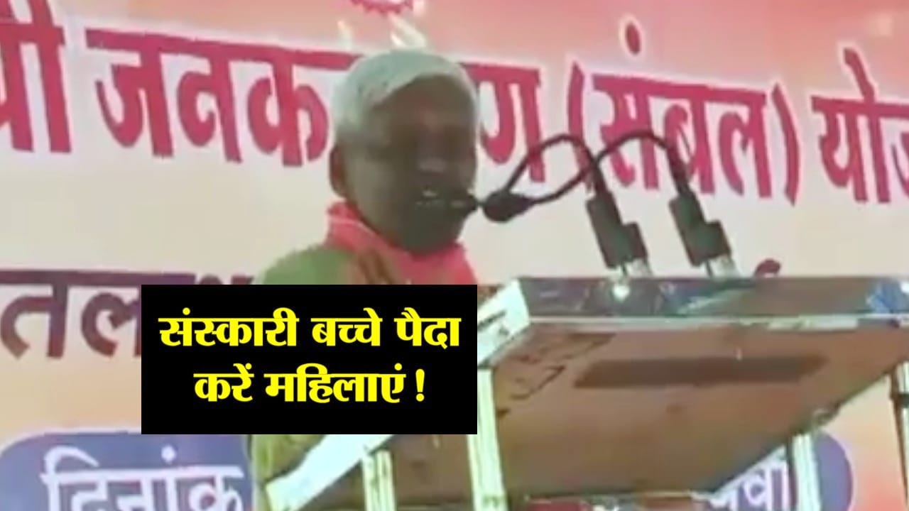 BJP MLA 
