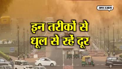 precautions and safety tips for saving yourself from dust storm and pollution  