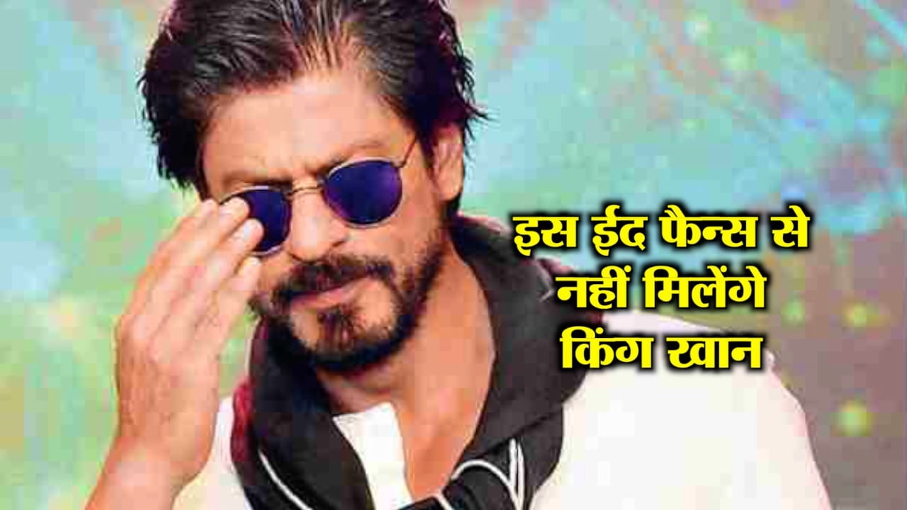 ईद