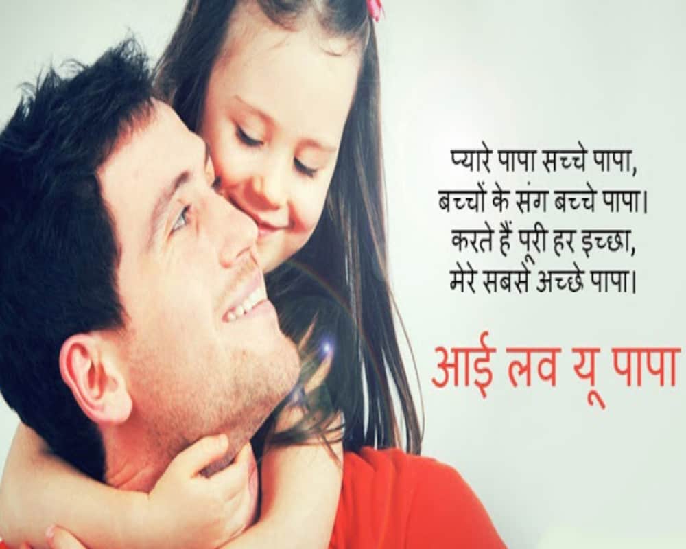 Fathers day 2018 latest wallpapers in english and hindi