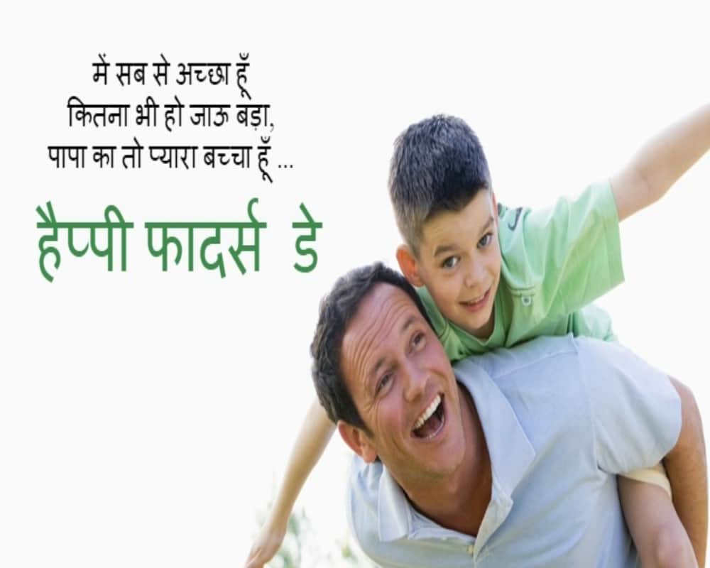 Fathers day 2018 latest wallpapers in english and hindi
