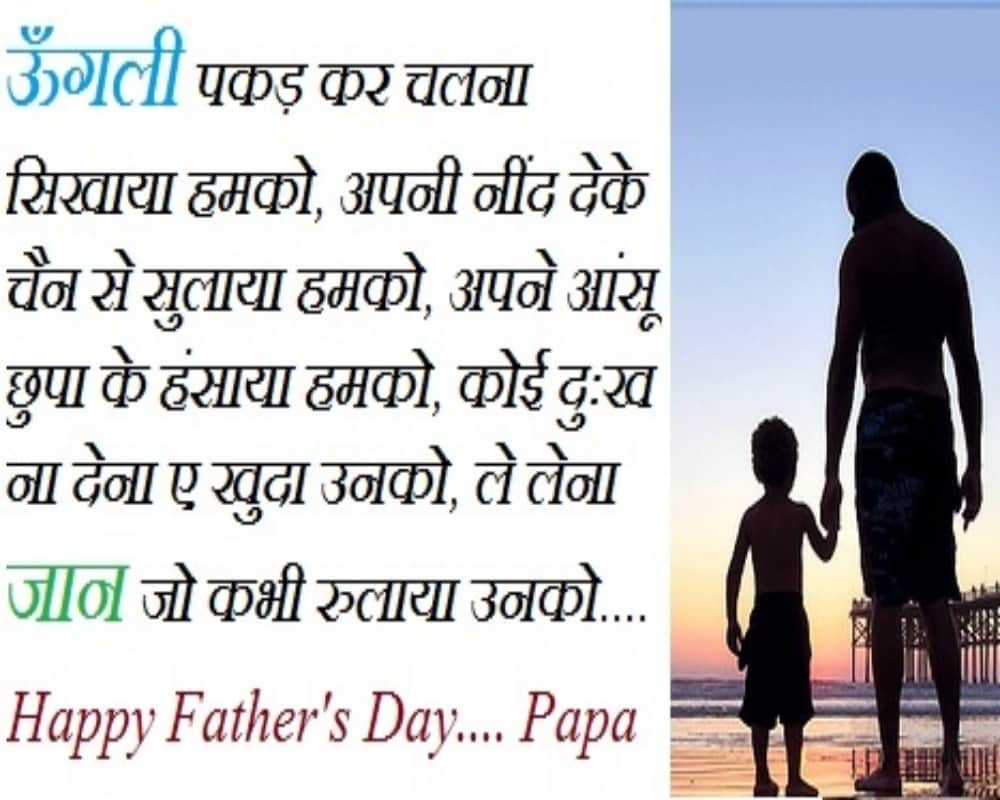 Fathers day 2018 latest wallpapers in english and hindi