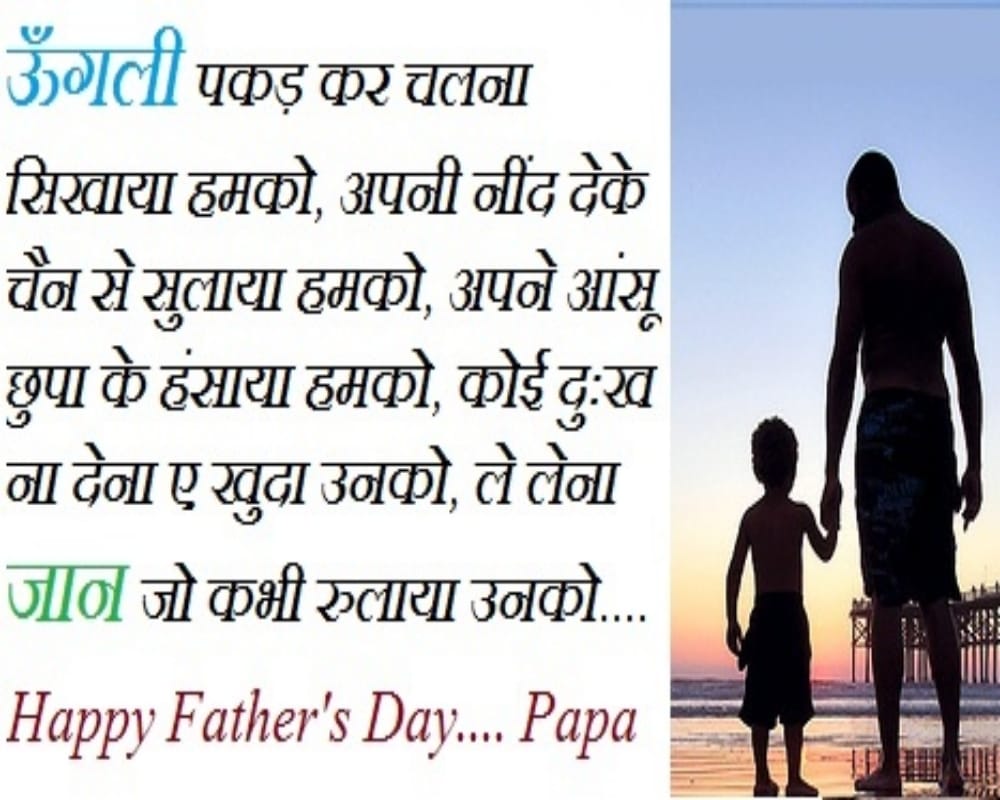 Fathers day 2018 latest wallpapers in english and hindi