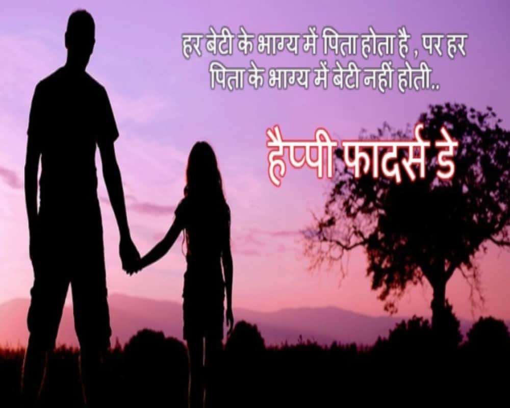 Fathers day 2018 latest wallpapers in english and hindi