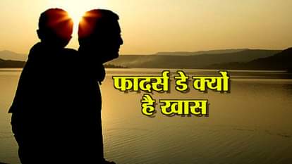 REASON BEHIND CELEBRATION FATHERS DAY, HAPPY FATHERS DAY, 