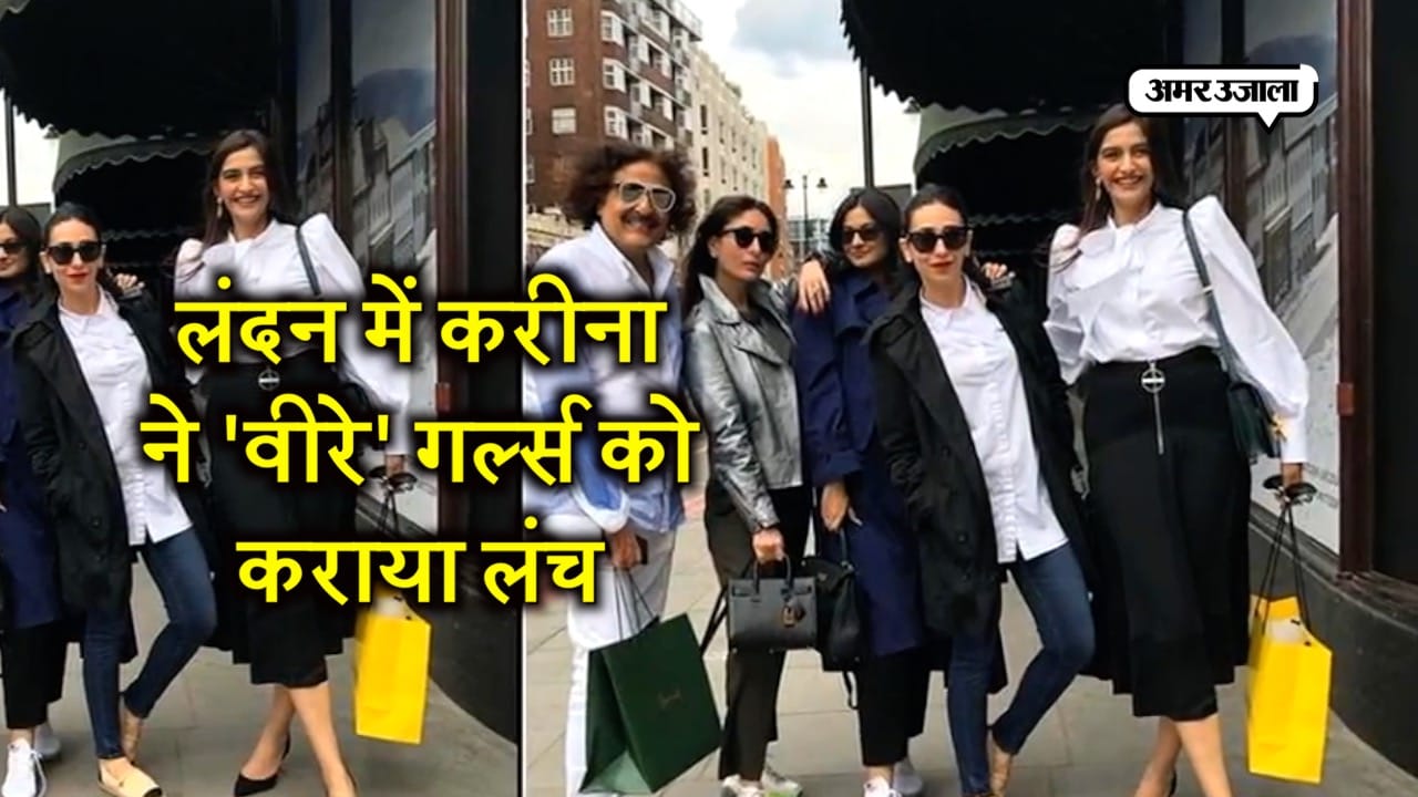 करीना सोनम