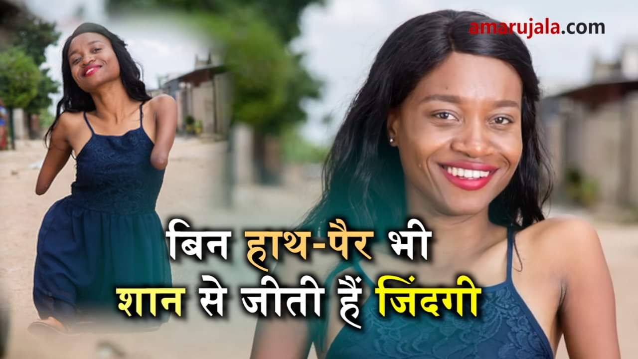 a makeup artist who has no legs and hands