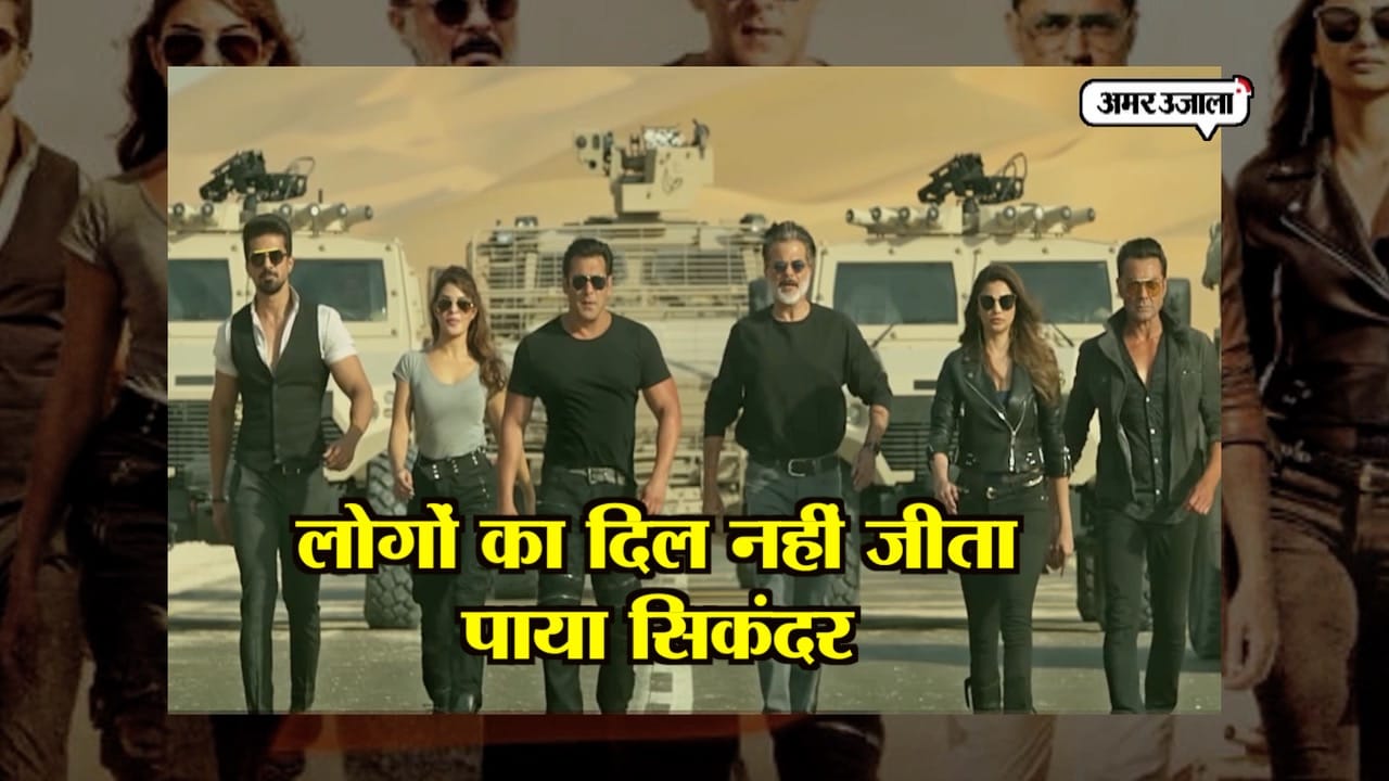 रेस 3