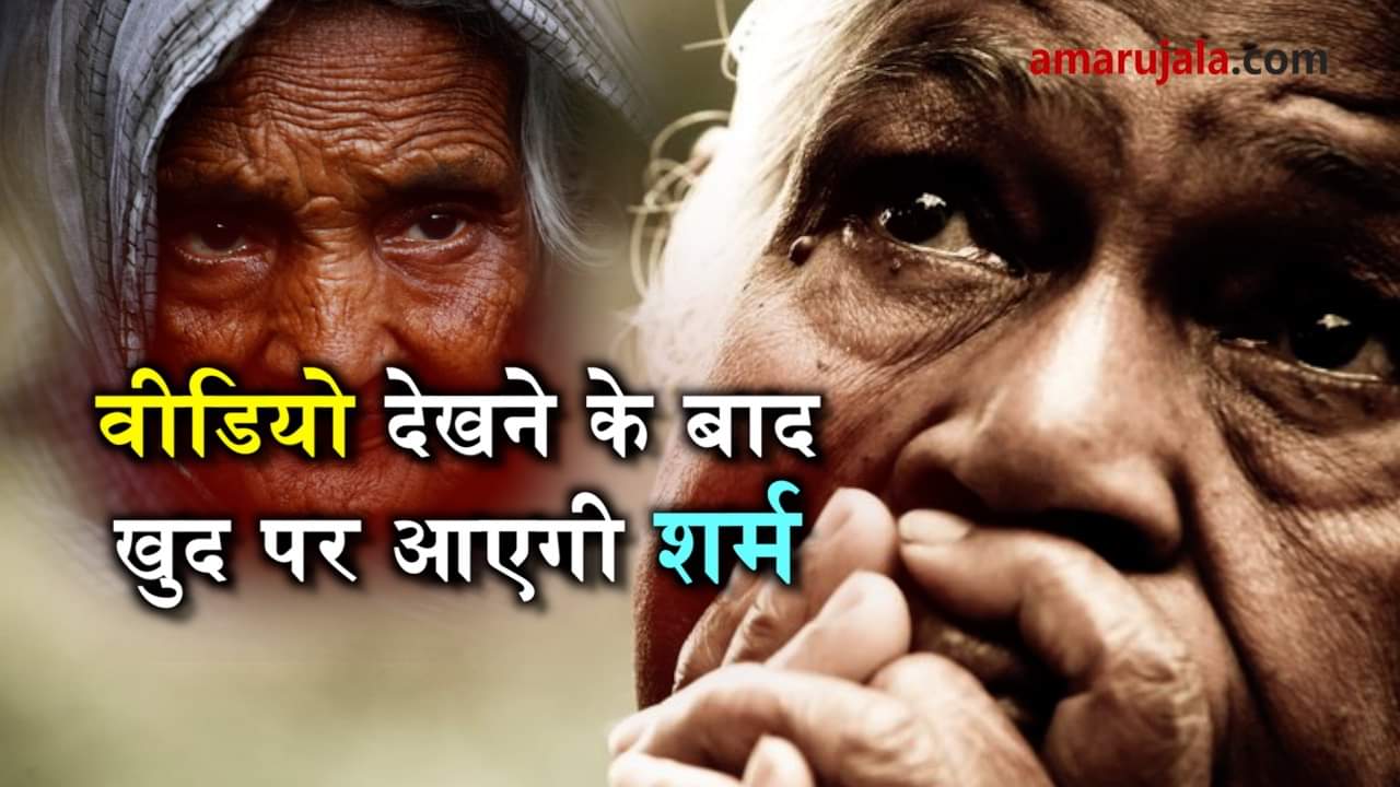 assault on elders has increased