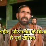 औरंगजेब के पिता