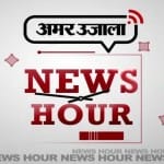 न्यूज आवर
