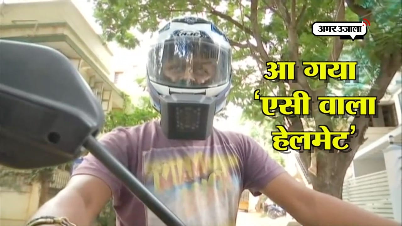 ac helmet