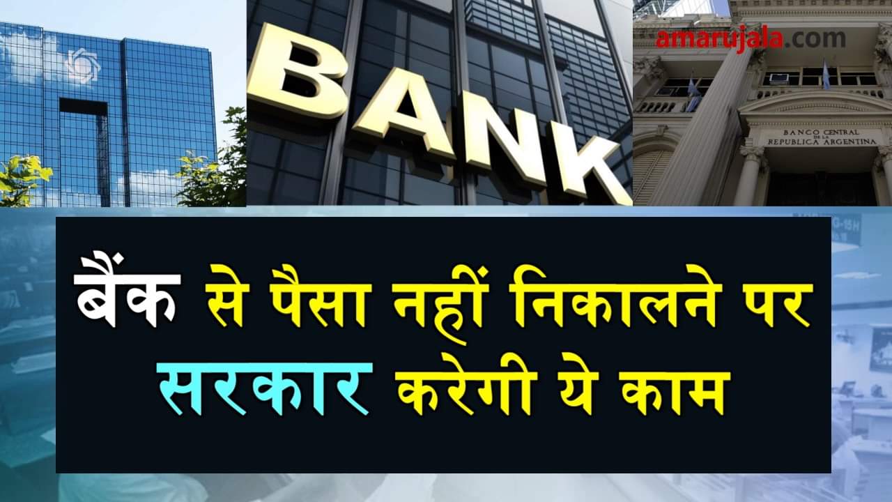 IT department will take action if you not withdraw money from bank