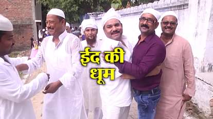 Eid festival celebrated in bulandshahr and balrampur