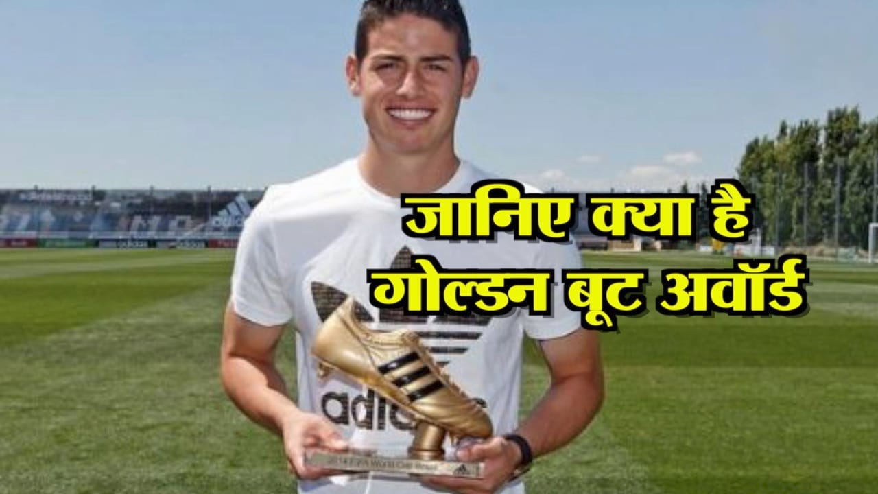 गोल्डन बूट
