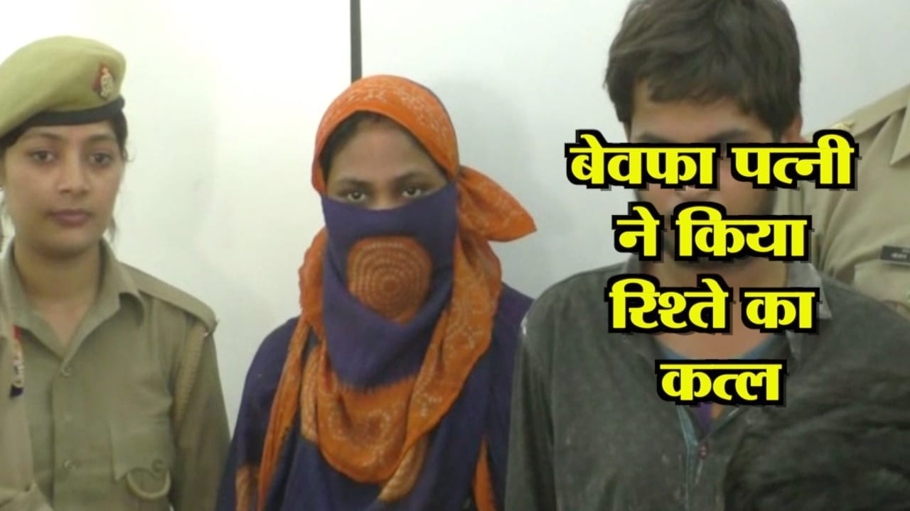 WIFE SAHJAHANPUR