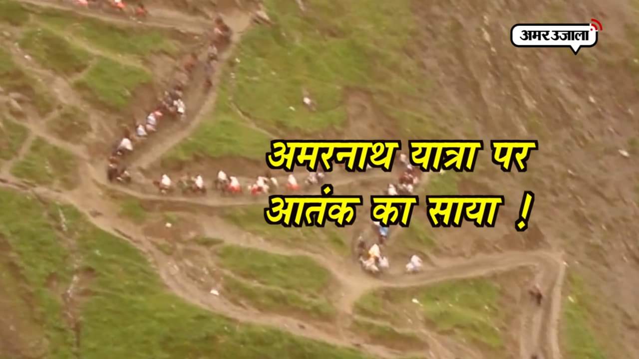 AMARNATH YATRA 