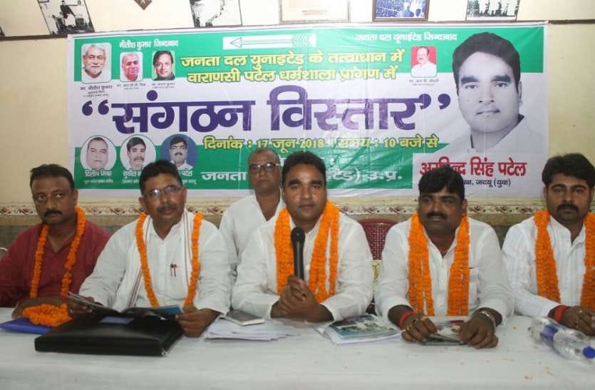 janta dal united party will fight on all seat in lok sabha election