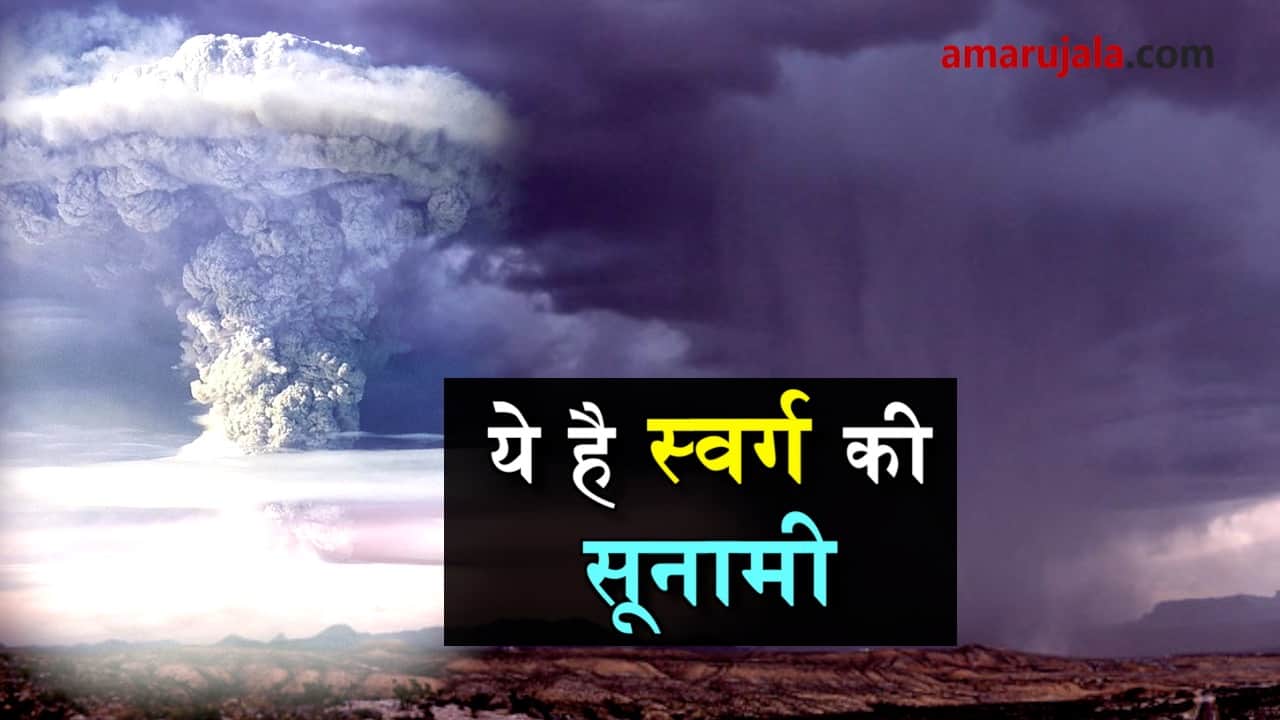 viral video of cloudburst