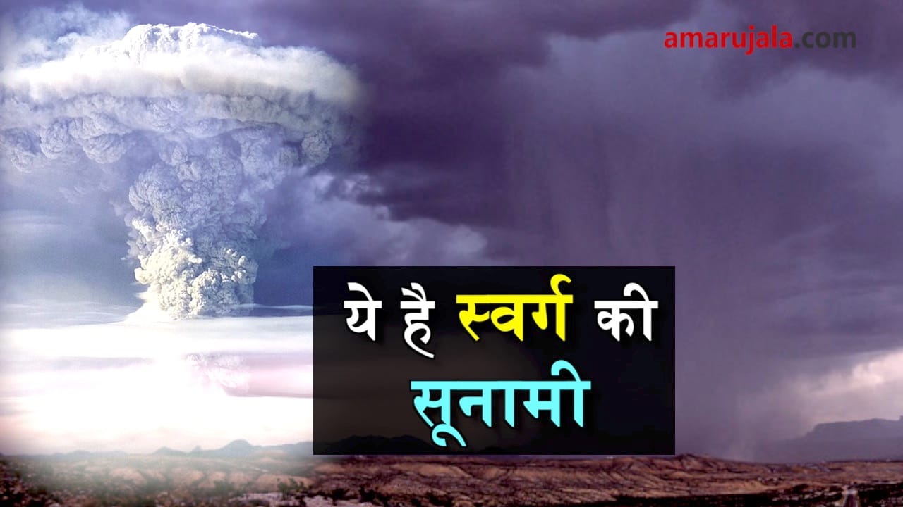 viral video of cloudburst