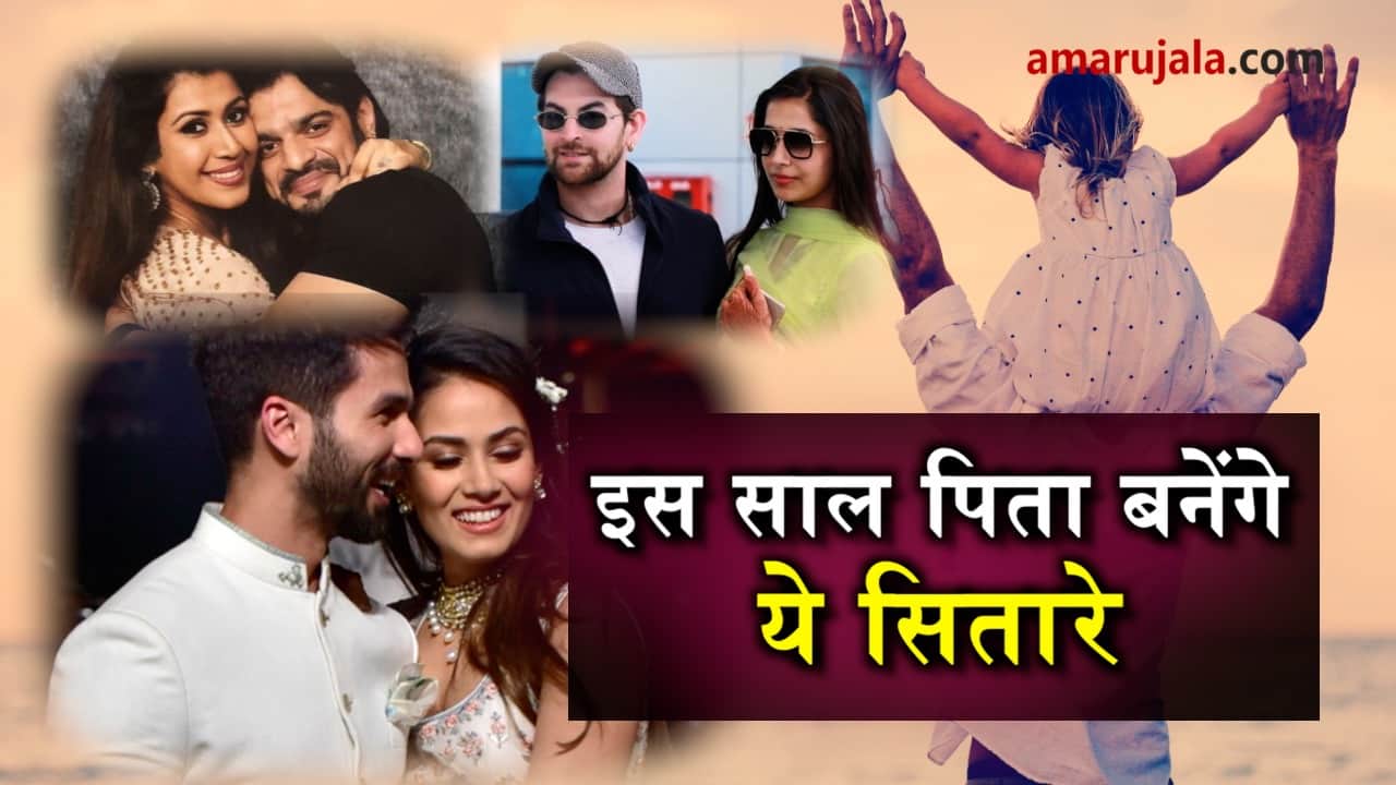 these celebrities will become father this year