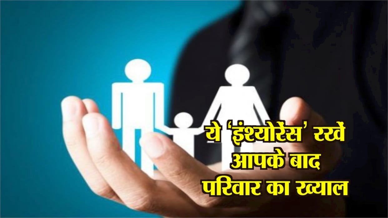 while buying term insurance plan keep these things in mind