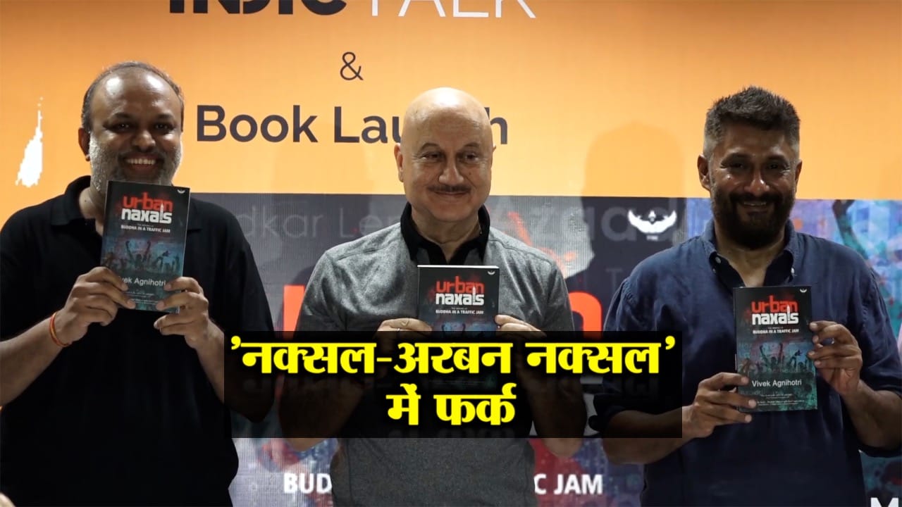 नक्सल