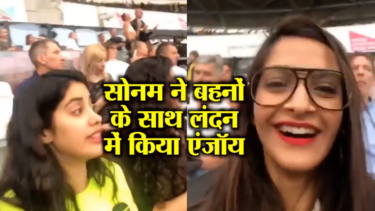 सोनम 